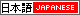 Japanese