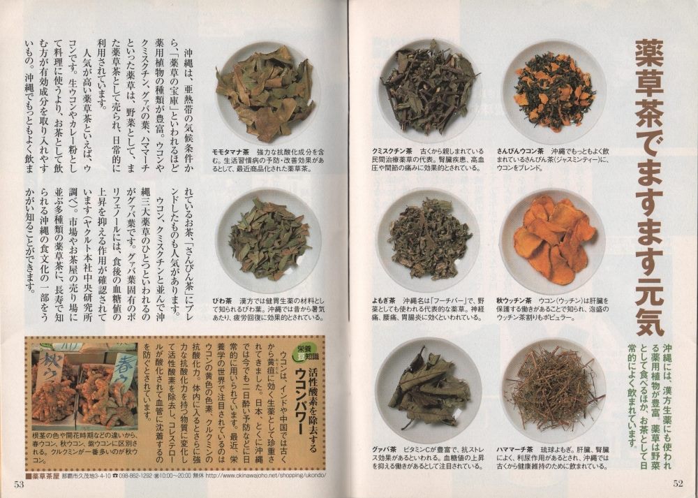 Okinawa Healthy Teas