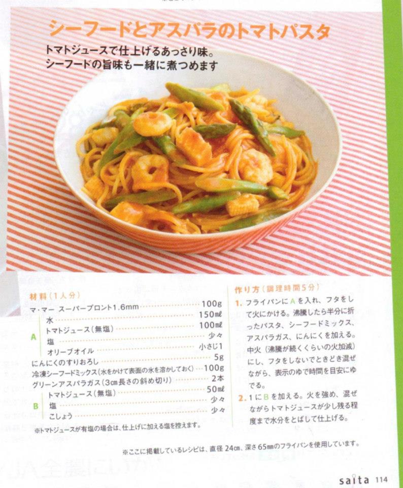 Seafood Asparagus Tomato Pasta
