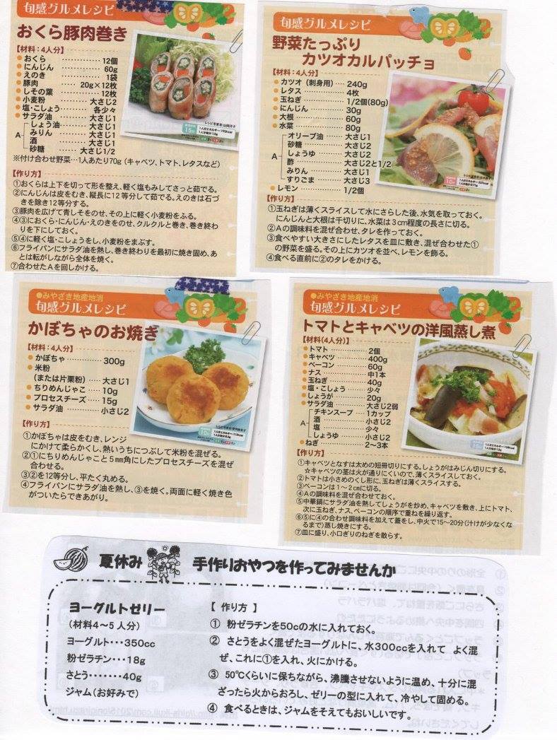 Shiiba Recipes